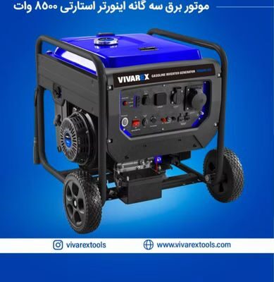 موتوربرق اینورتراستارتی3گانهVR8500_G13 ویوارکس